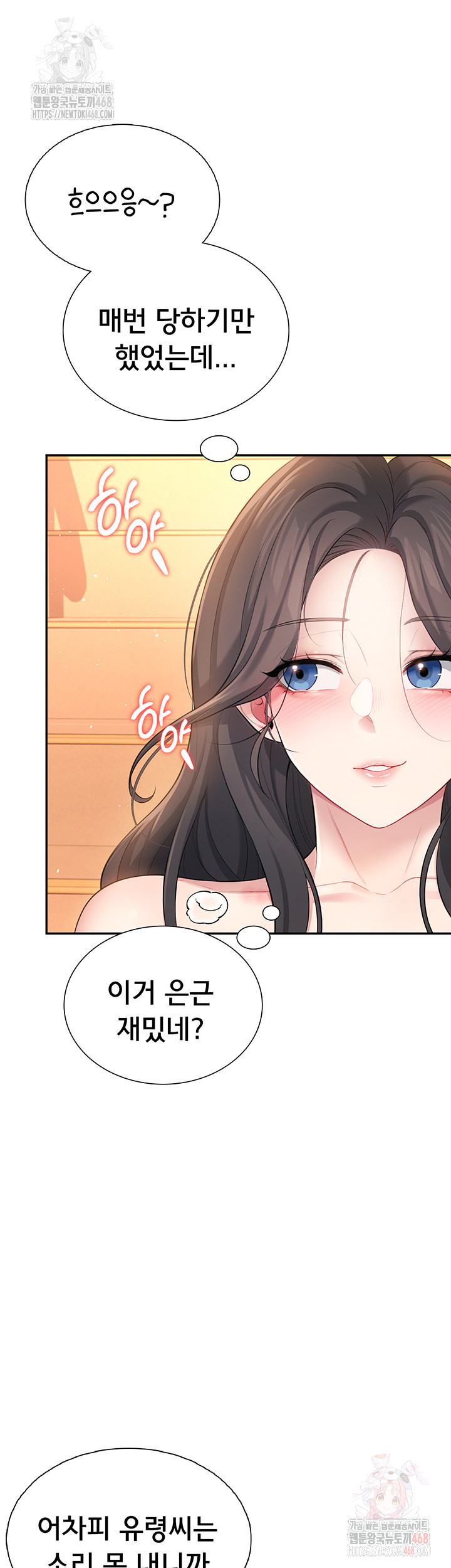 18+ Wireless Onahole Raw Chapter 20 page 15