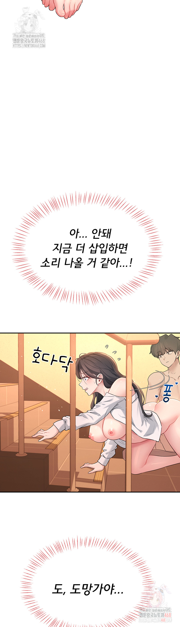18+ Wireless Onahole Raw Chapter 20 page 21