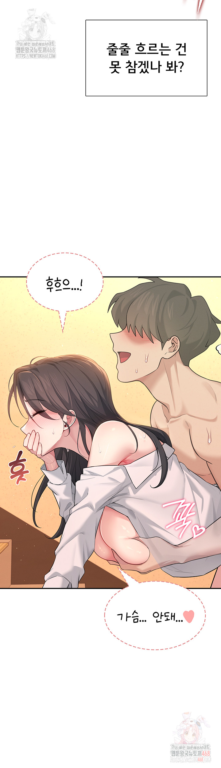 18+ Wireless Onahole Raw Chapter 20 page 28