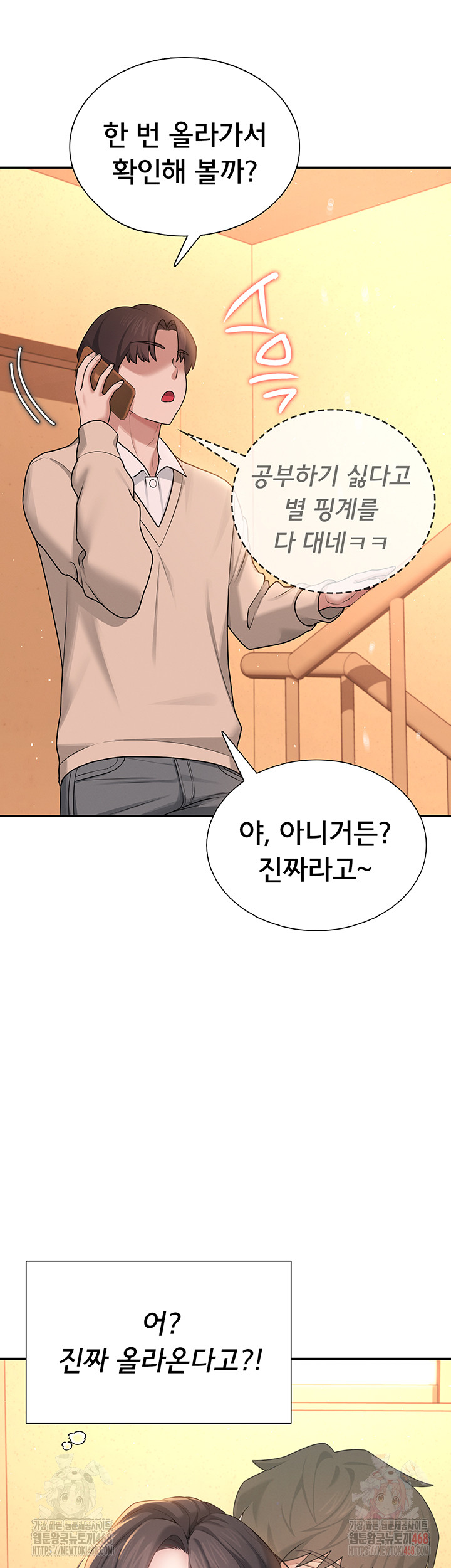 18+ Wireless Onahole Raw Chapter 20 page 34