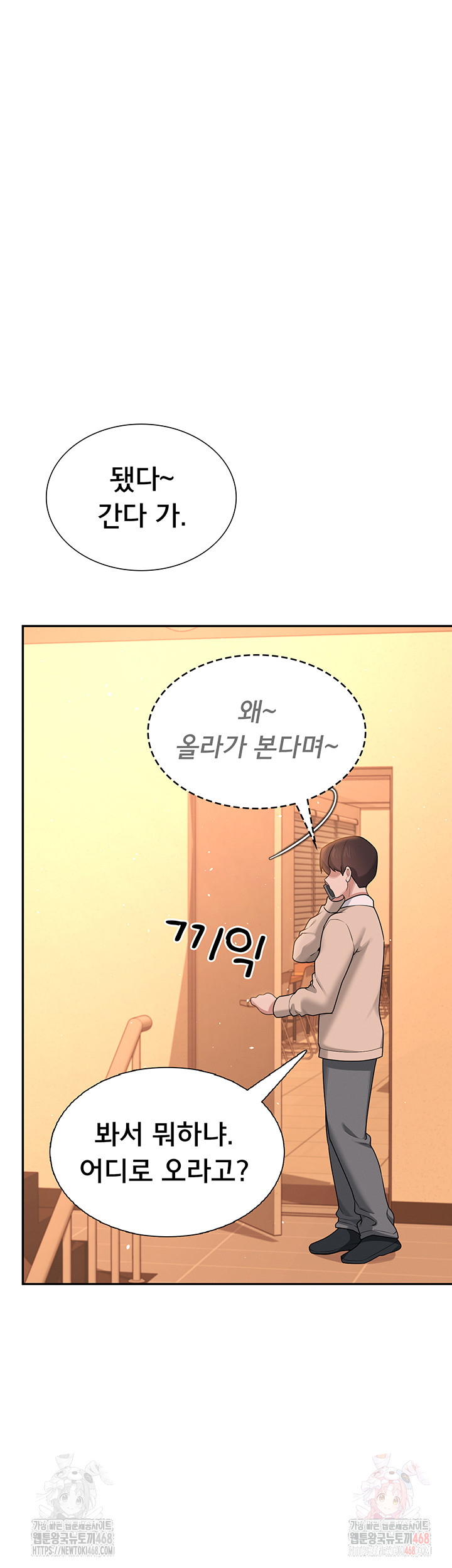 18+ Wireless Onahole Raw Chapter 20 page 37