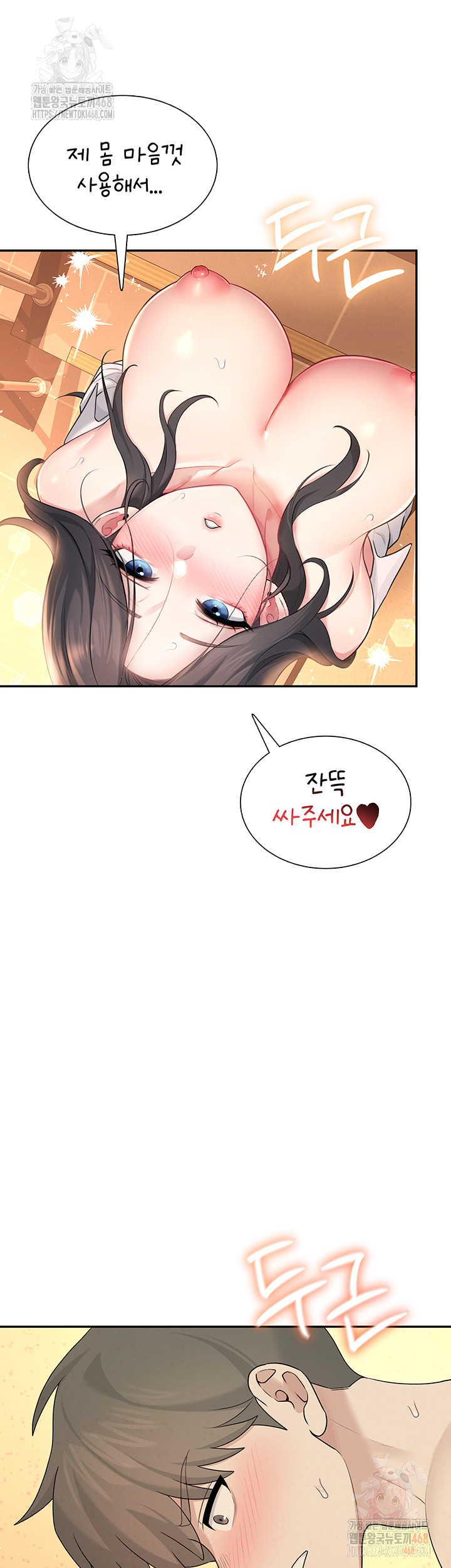18+ Wireless Onahole Raw Chapter 20 page 48