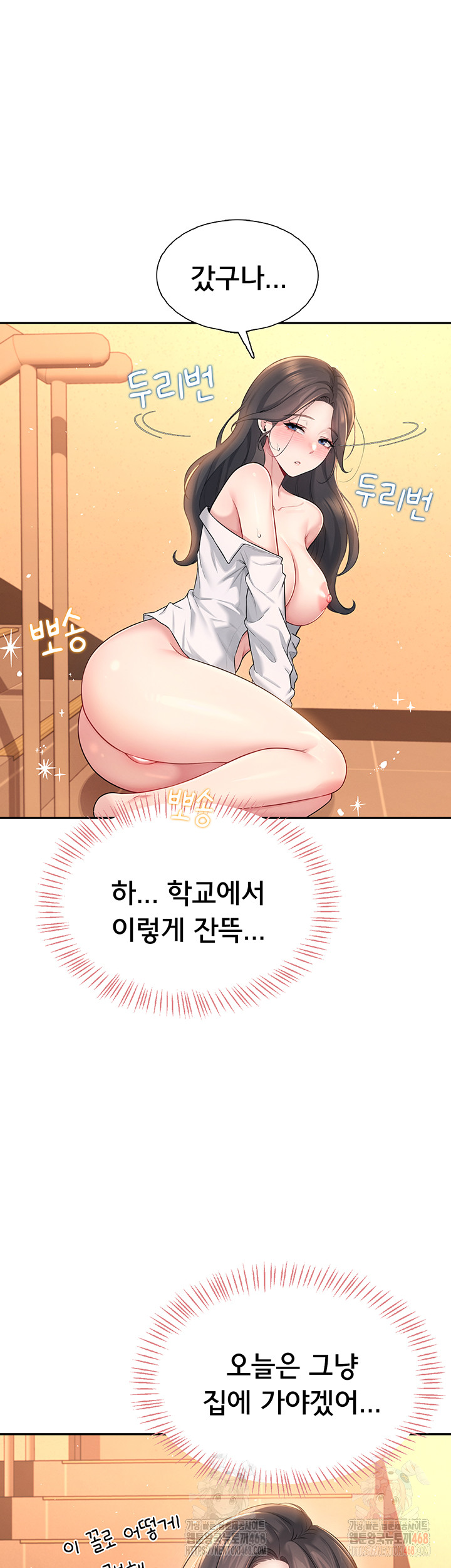 18+ Wireless Onahole Raw Chapter 20 page 62