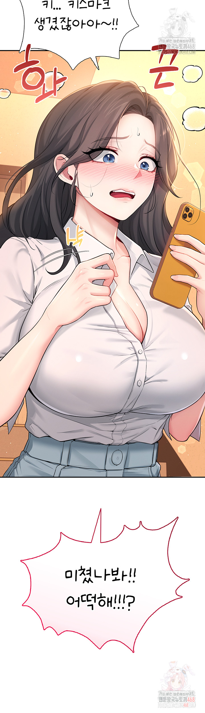 18+ Wireless Onahole Raw Chapter 20 page 66