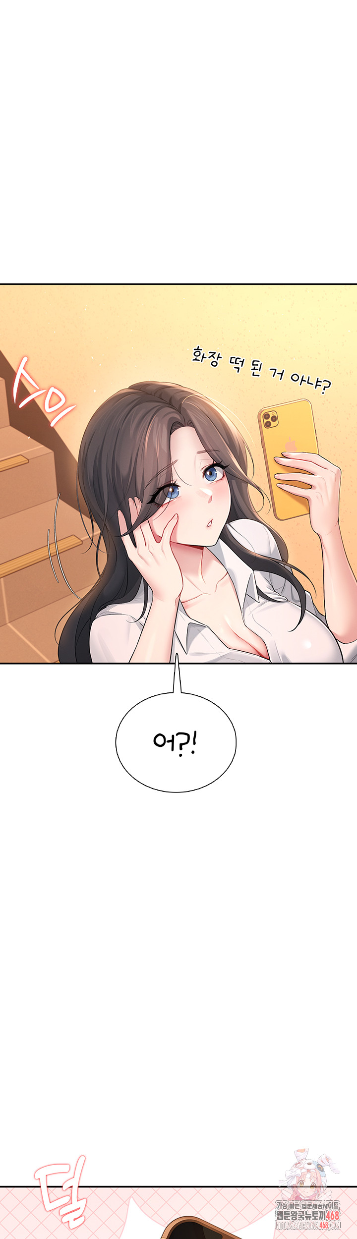 18+ Wireless Onahole Raw Chapter 21 page 1
