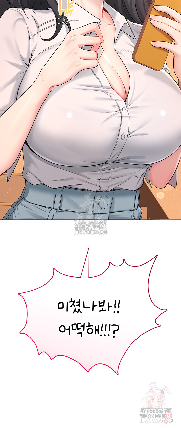 18+ Wireless Onahole Raw Chapter 21 page 3