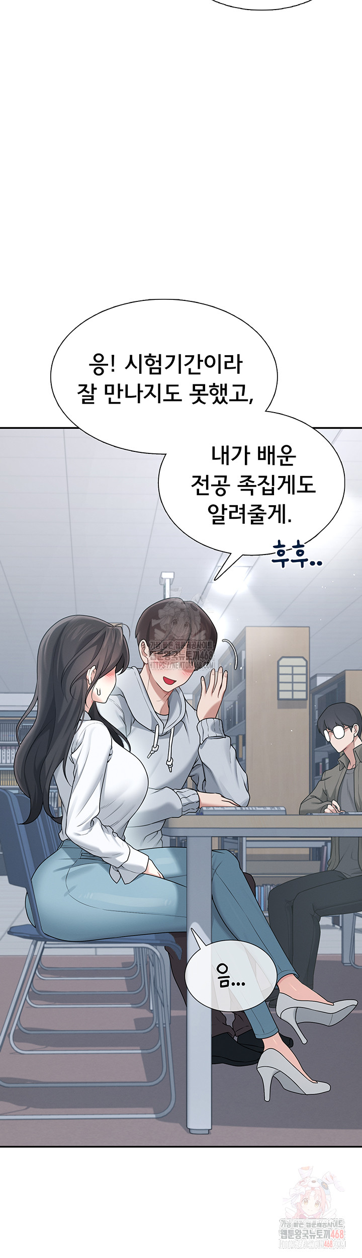 18+ Wireless Onahole Raw Chapter 21 page 15