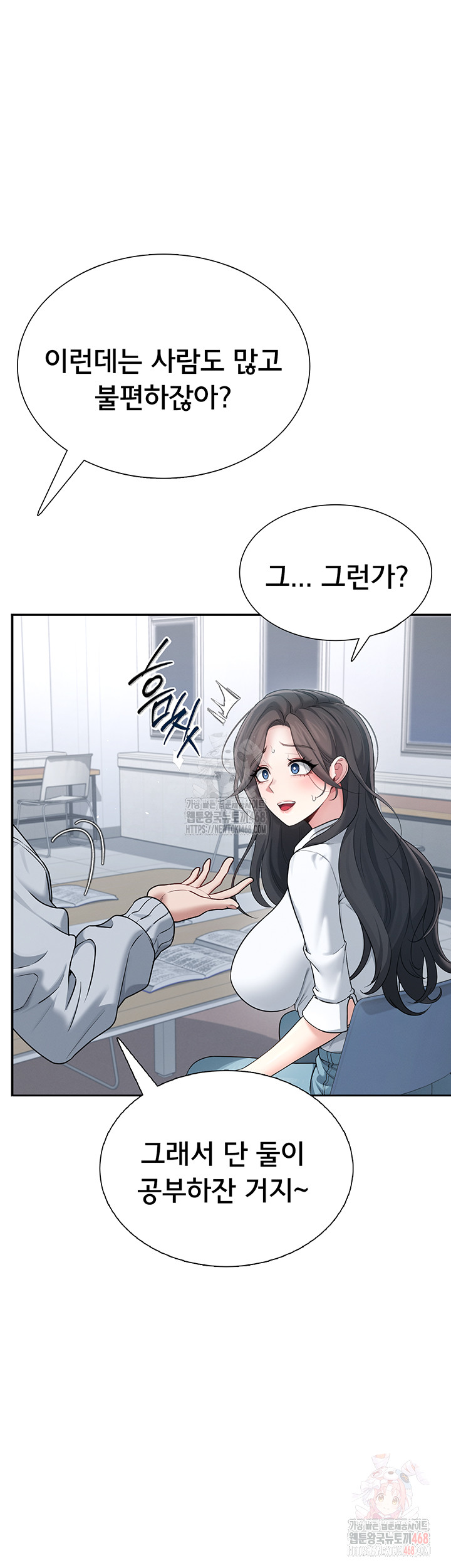 18+ Wireless Onahole Raw Chapter 21 page 16