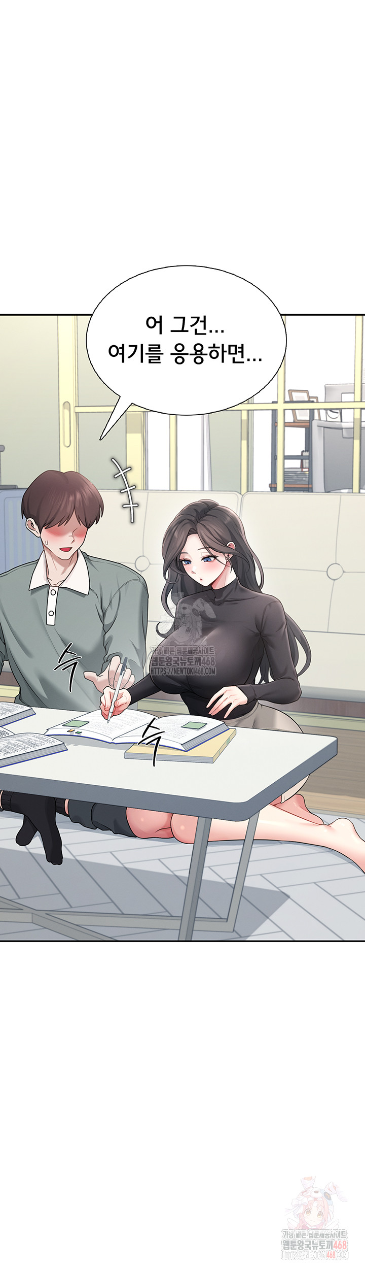 18+ Wireless Onahole Raw Chapter 21 page 20