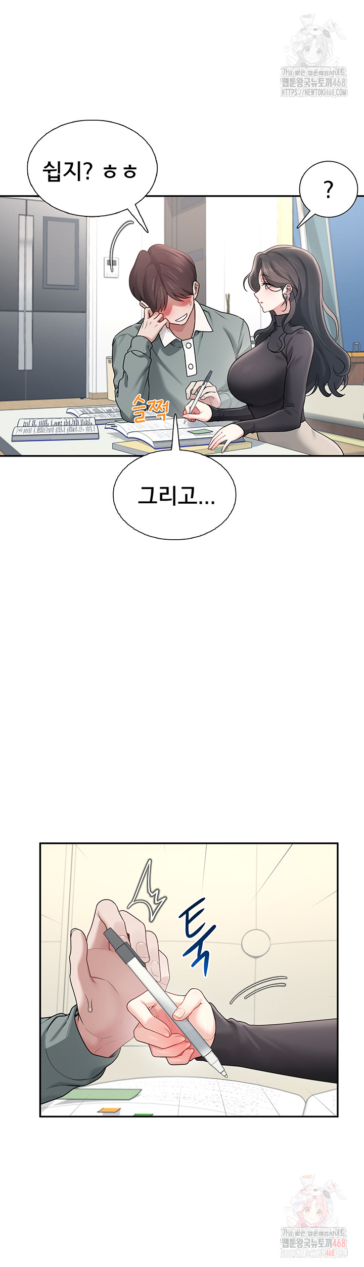 18+ Wireless Onahole Raw Chapter 21 page 21