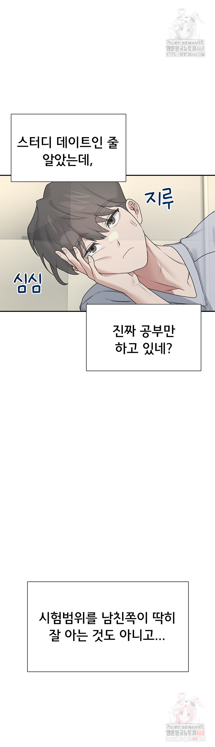 18+ Wireless Onahole Raw Chapter 21 page 23
