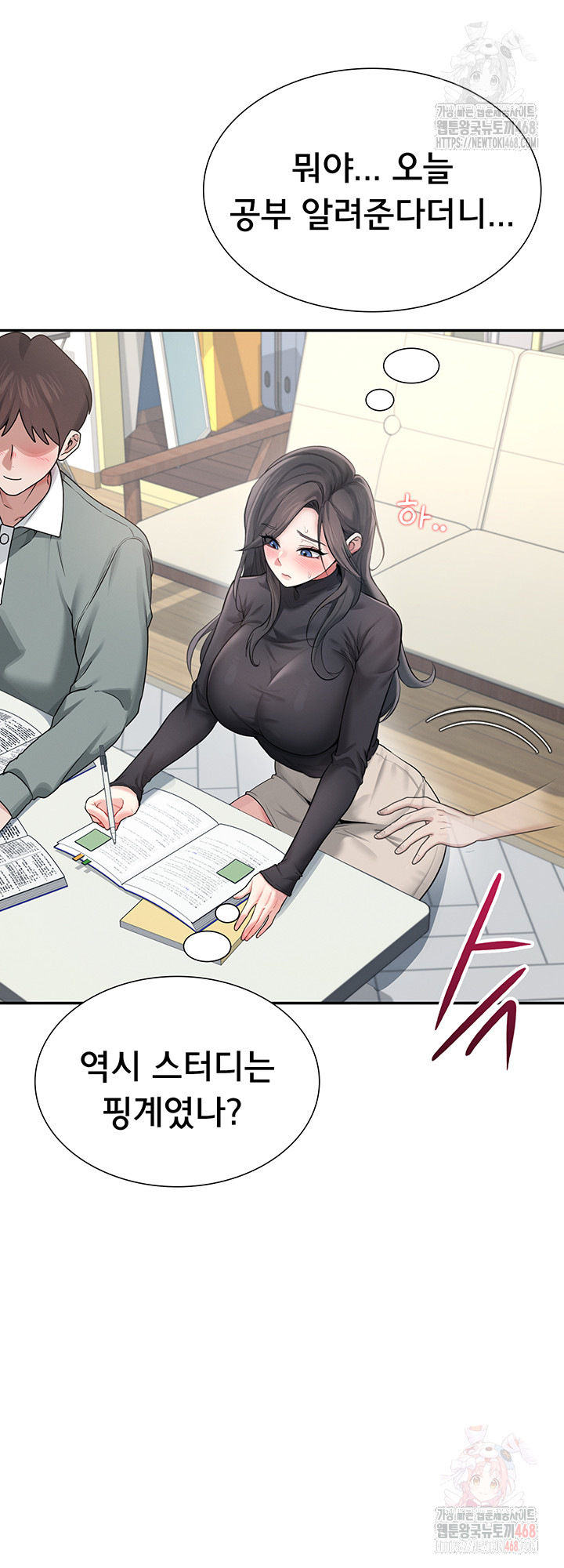 18+ Wireless Onahole Raw Chapter 21 page 26