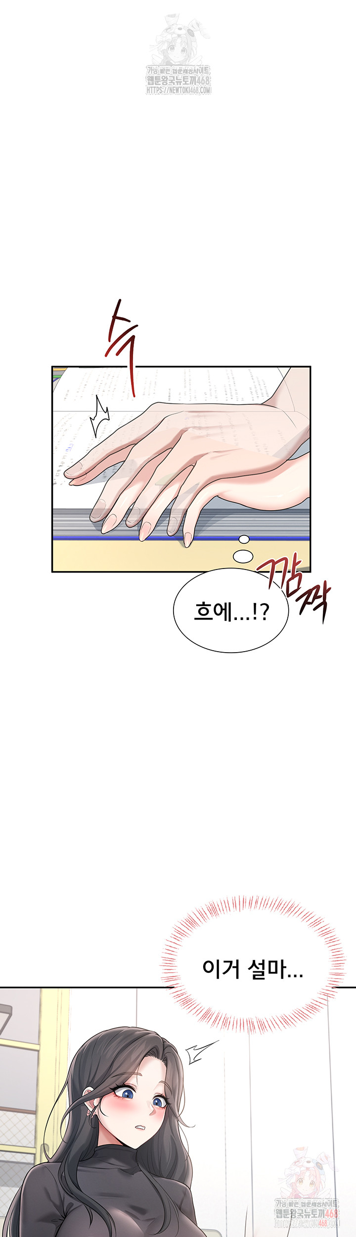 18+ Wireless Onahole Raw Chapter 21 page 28