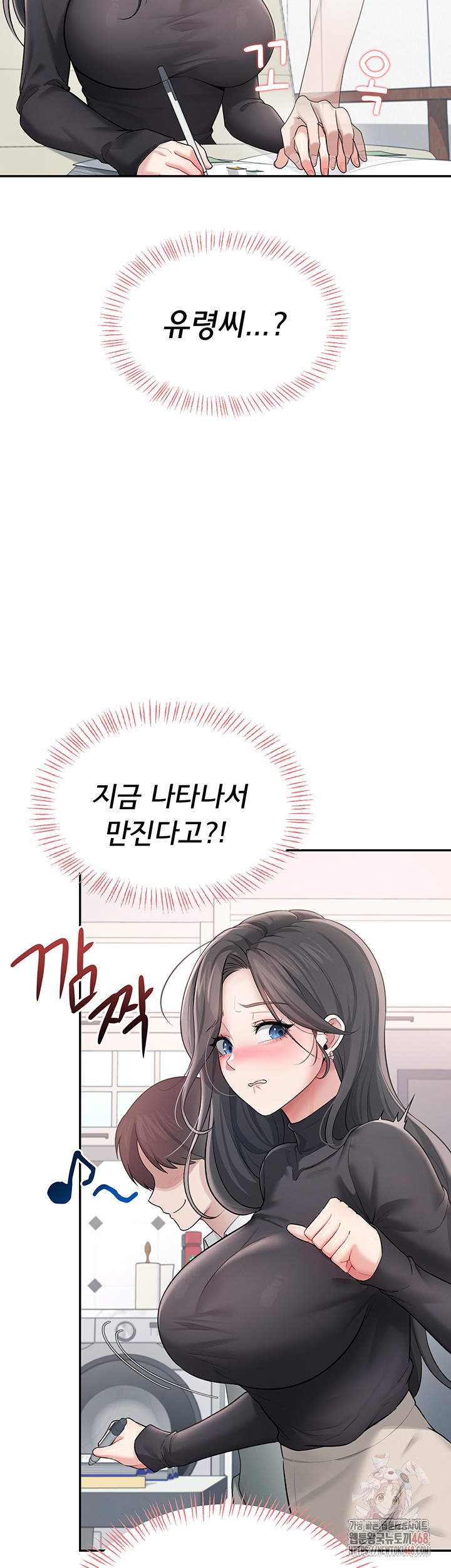 18+ Wireless Onahole Raw Chapter 21 page 29