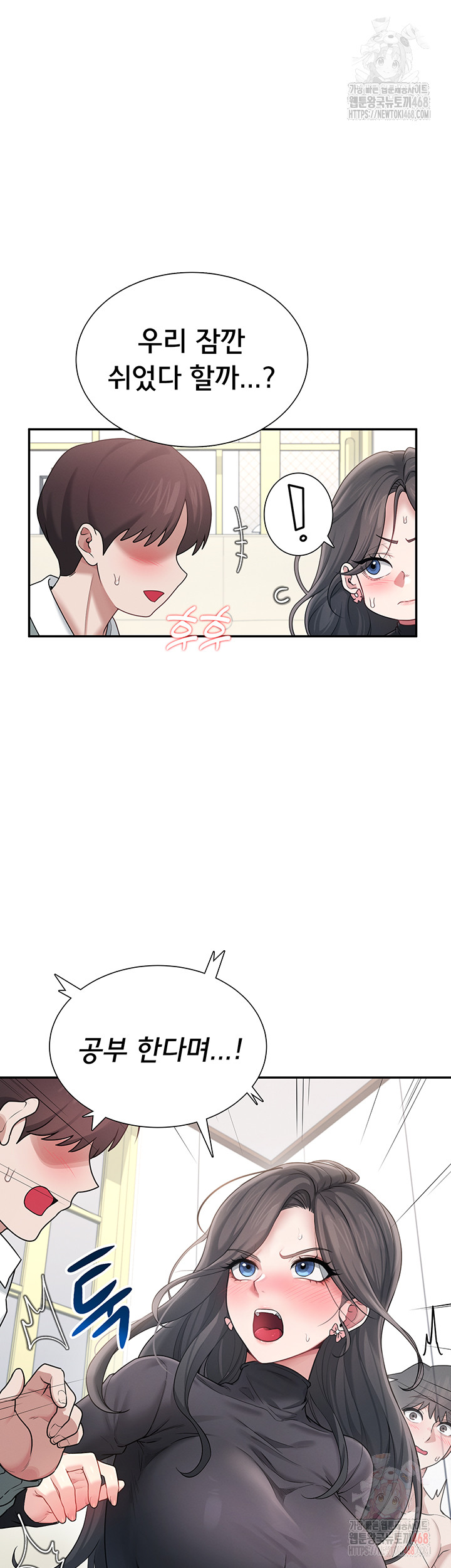 18+ Wireless Onahole Raw Chapter 21 page 36