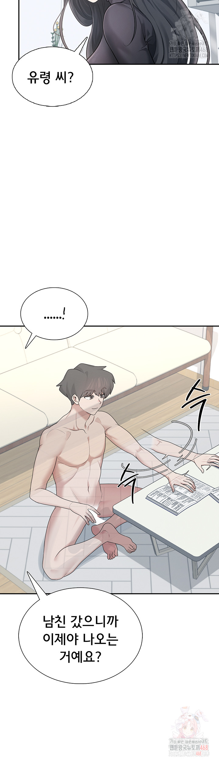 18+ Wireless Onahole Raw Chapter 21 page 40