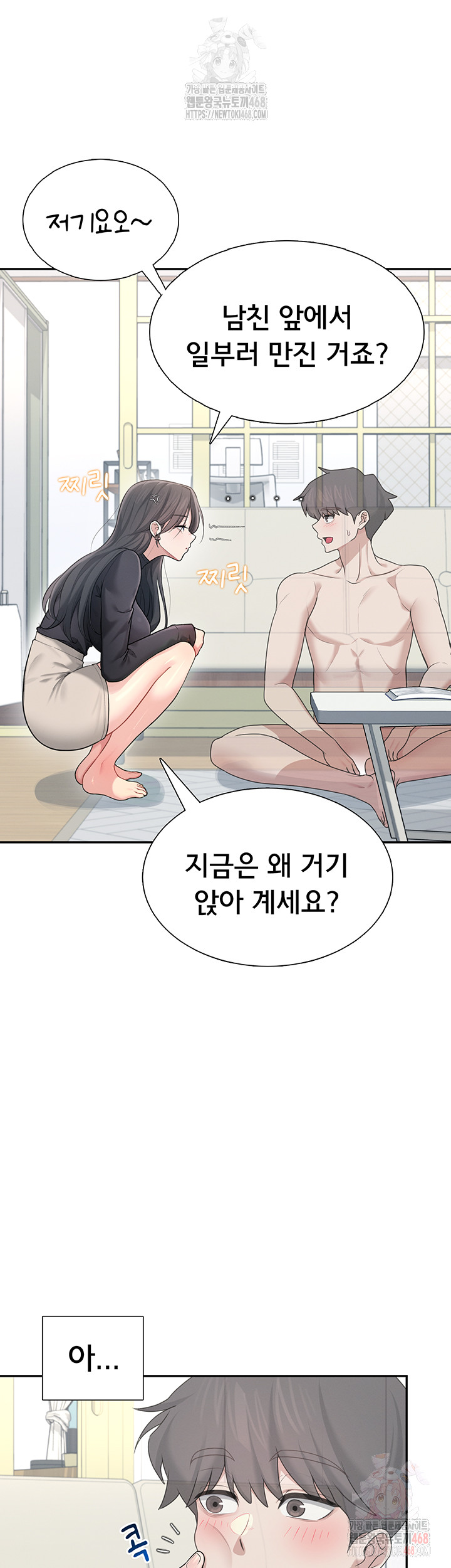 18+ Wireless Onahole Raw Chapter 21 page 41