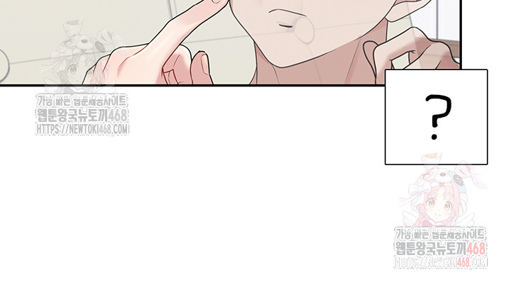 18+ Wireless Onahole Raw Chapter 21 page 42