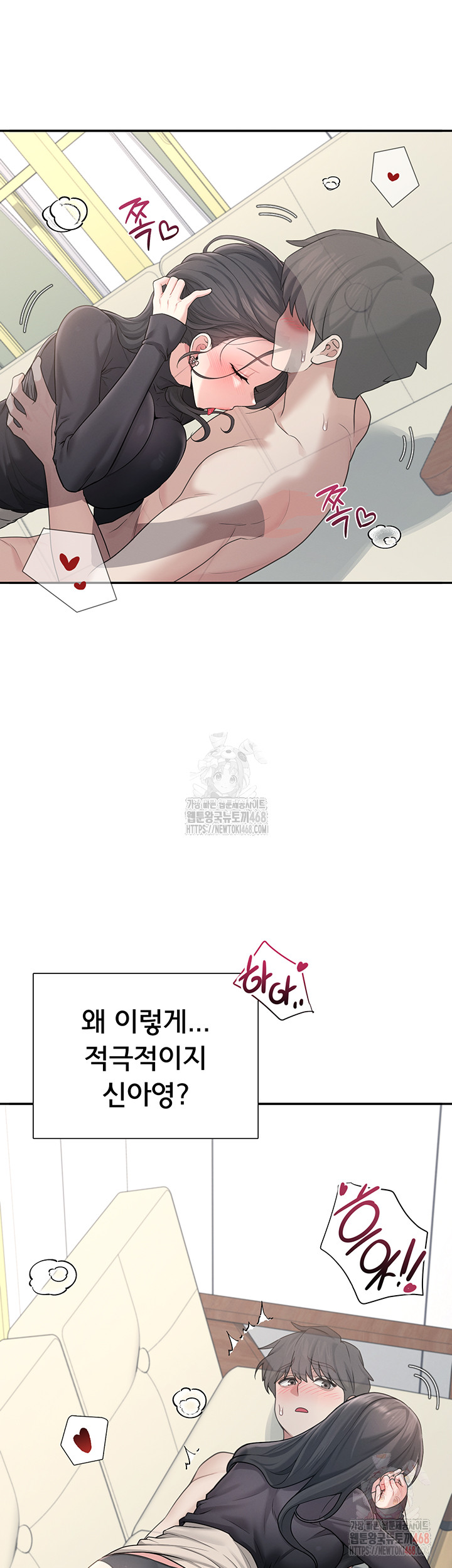 18+ Wireless Onahole Raw Chapter 21 page 45