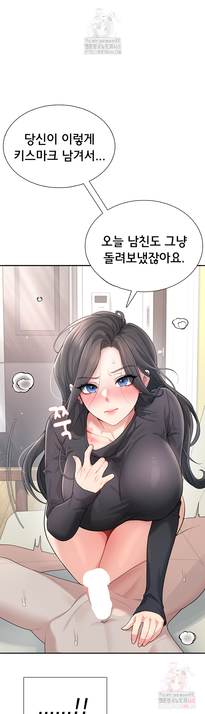 18+ Wireless Onahole Raw Chapter 21 page 48