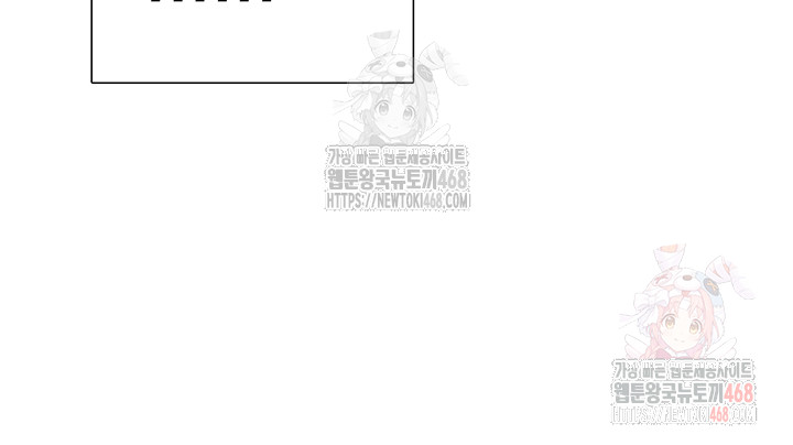 18+ Wireless Onahole Raw Chapter 21 page 49