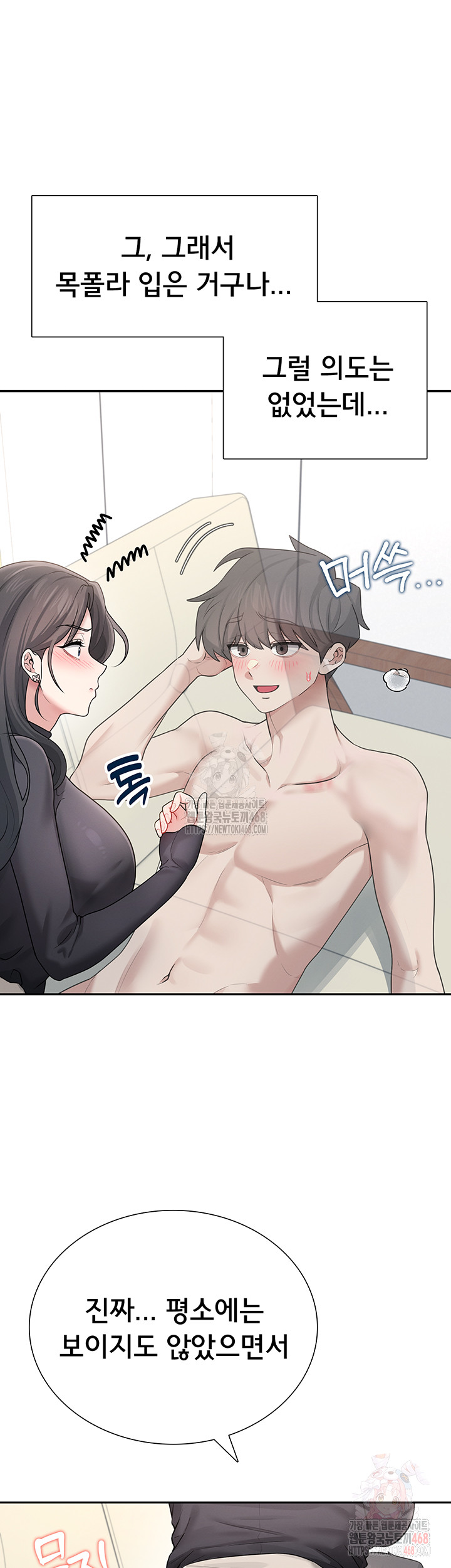 18+ Wireless Onahole Raw Chapter 21 page 50