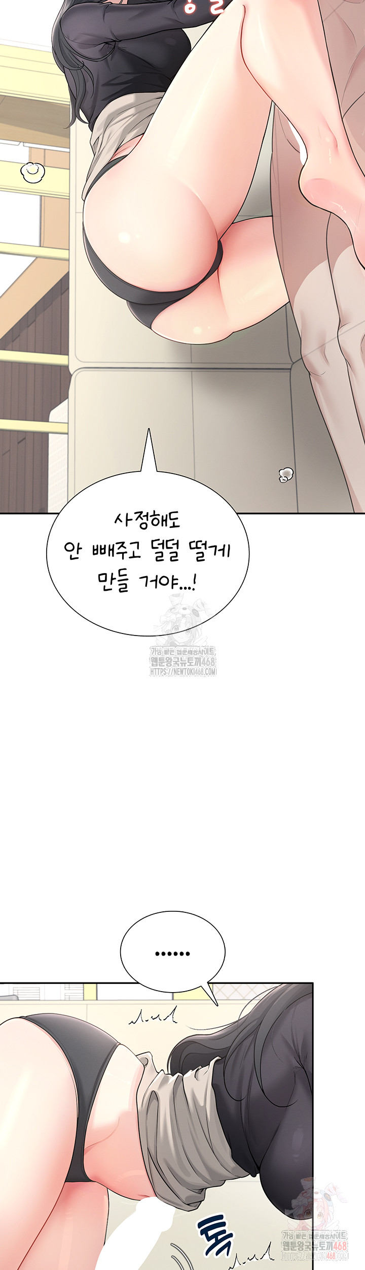 18+ Wireless Onahole Raw Chapter 21 page 54