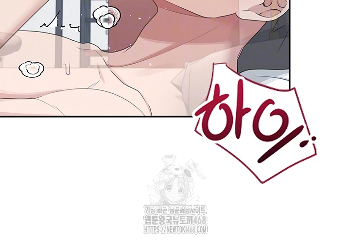 18+ Wireless Onahole Raw Chapter 23 page 14