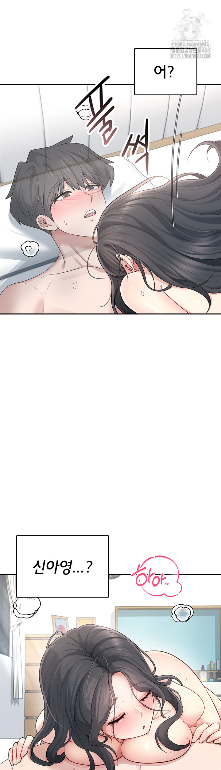 18+ Wireless Onahole Raw Chapter 23 page 22