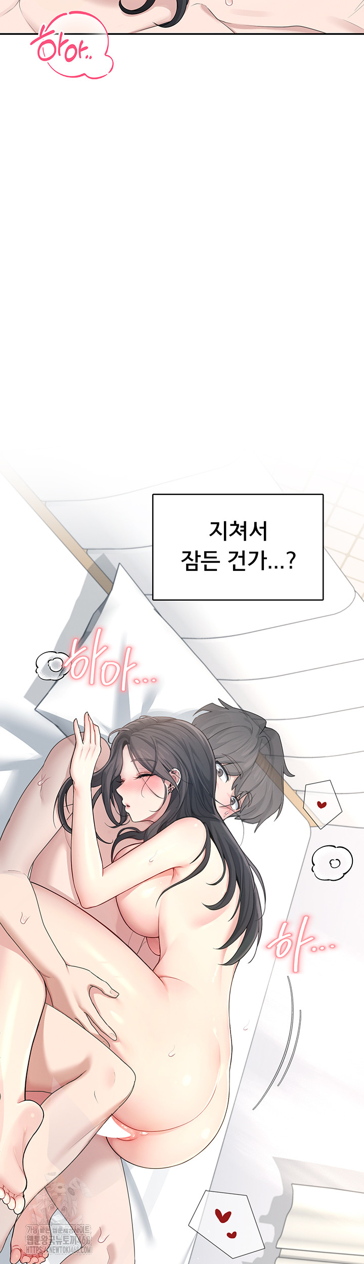 18+ Wireless Onahole Raw Chapter 23 page 23