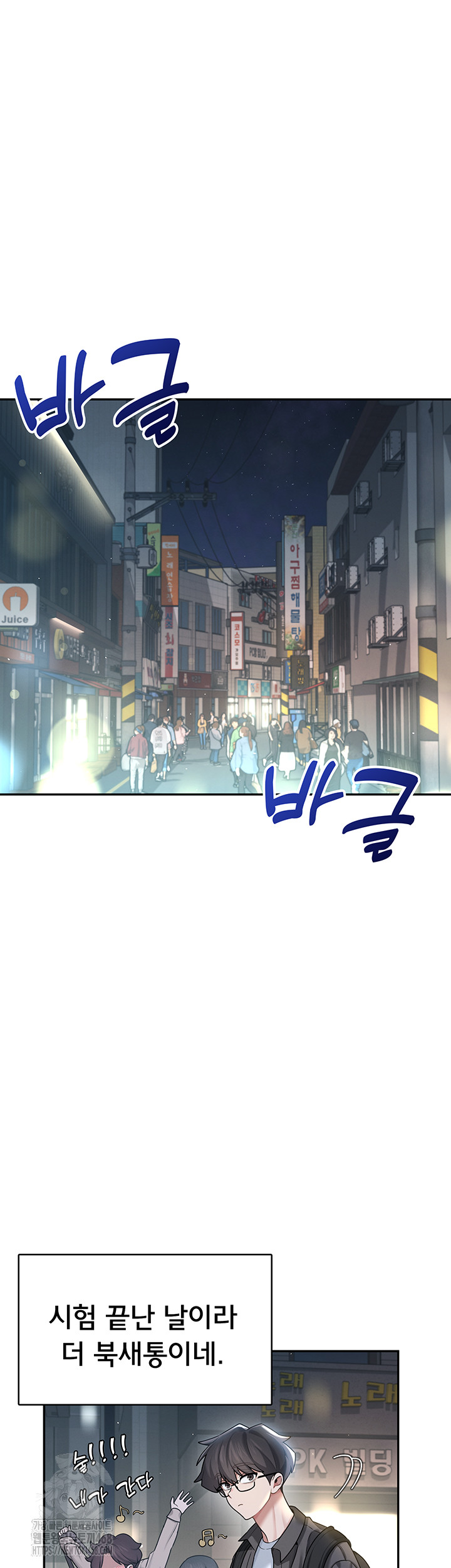 18+ Wireless Onahole Raw Chapter 23 page 32