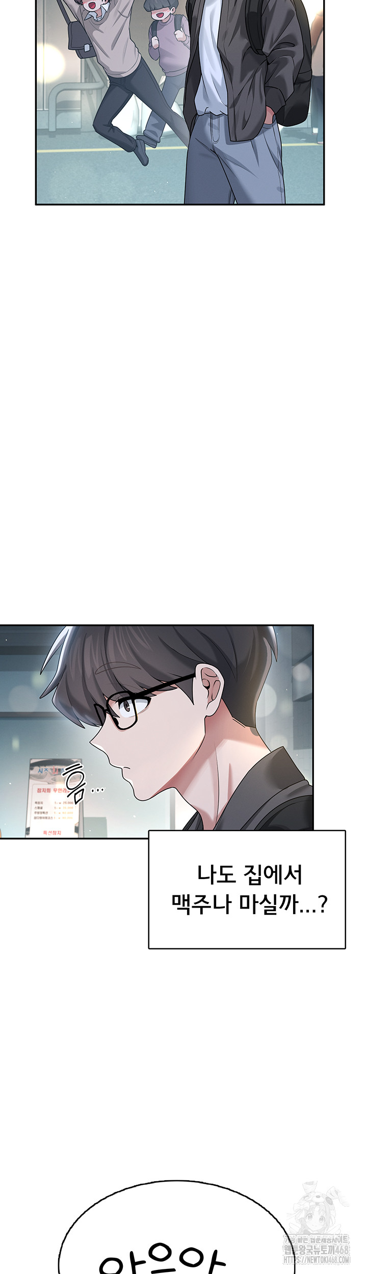 18+ Wireless Onahole Raw Chapter 23 page 33