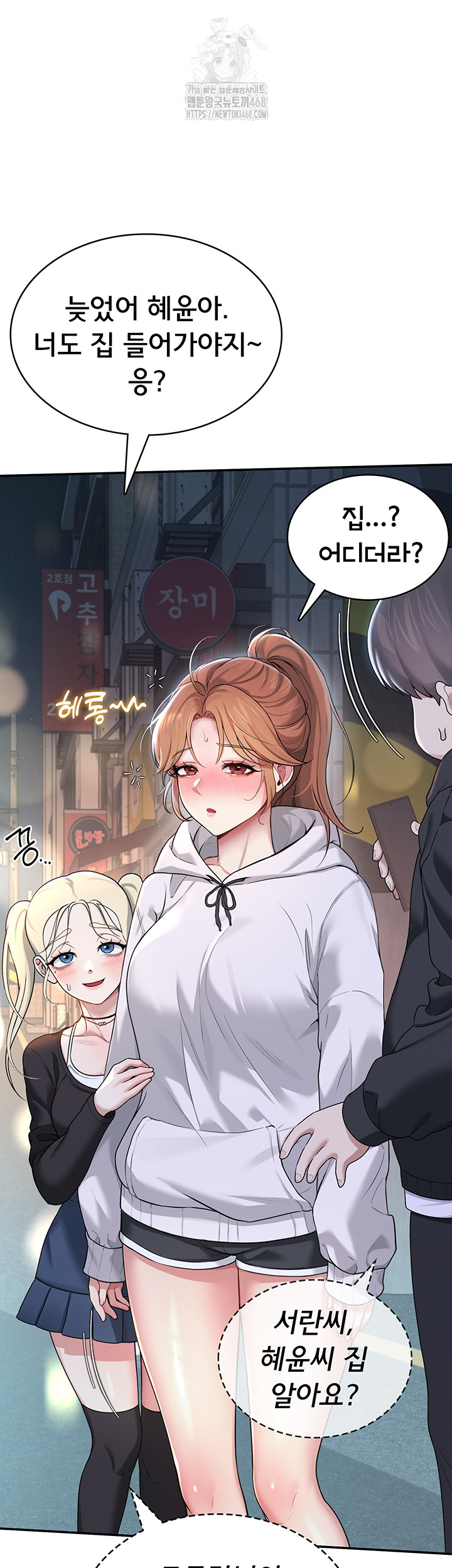 18+ Wireless Onahole Raw Chapter 23 page 37