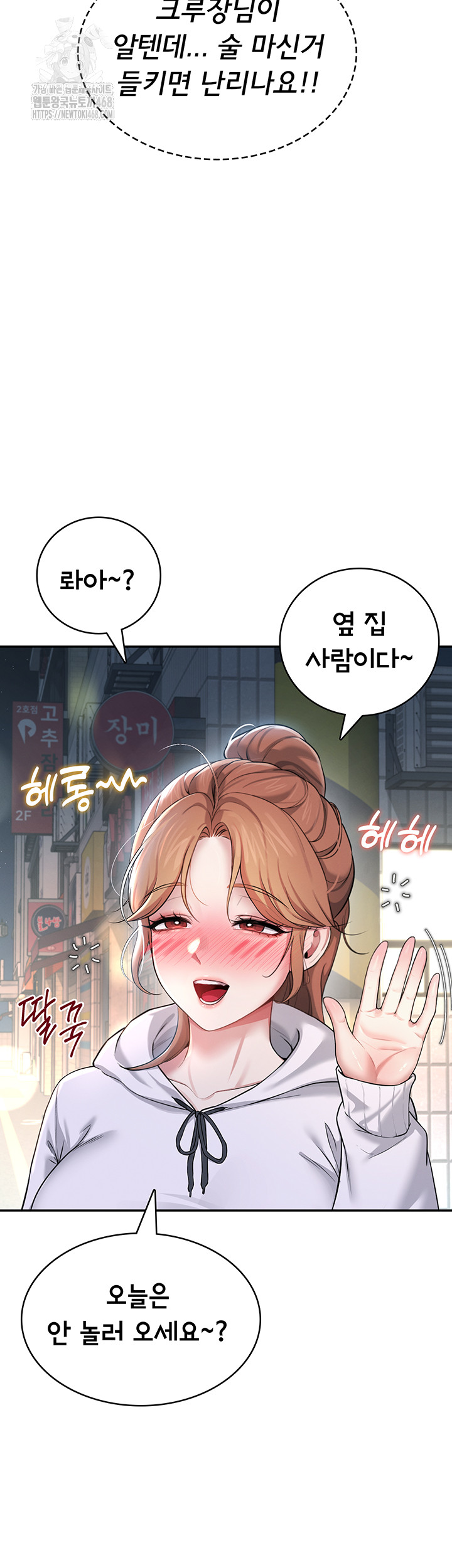 18+ Wireless Onahole Raw Chapter 23 page 38