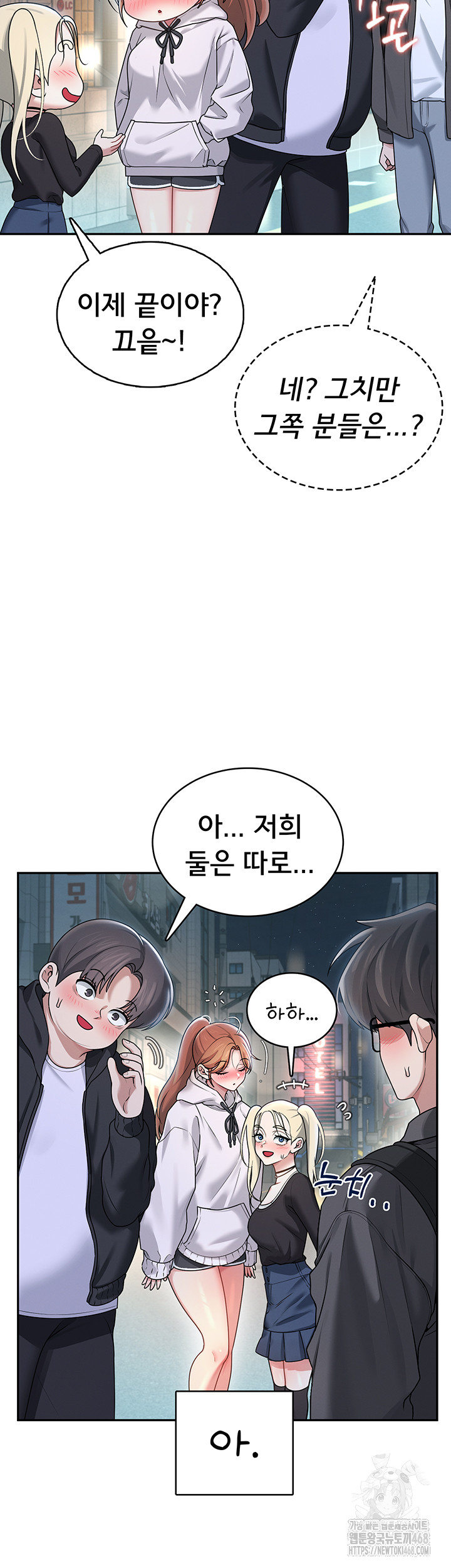 18+ Wireless Onahole Raw Chapter 23 page 40