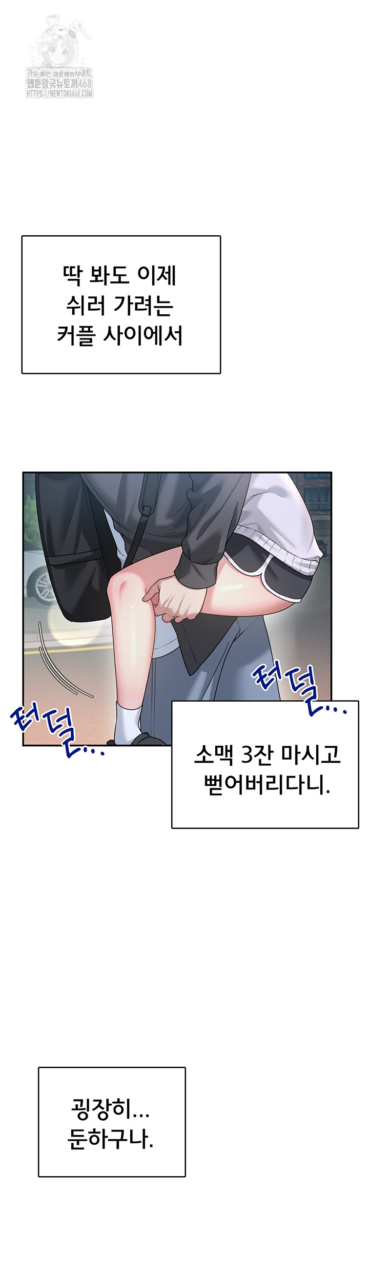 18+ Wireless Onahole Raw Chapter 23 page 41