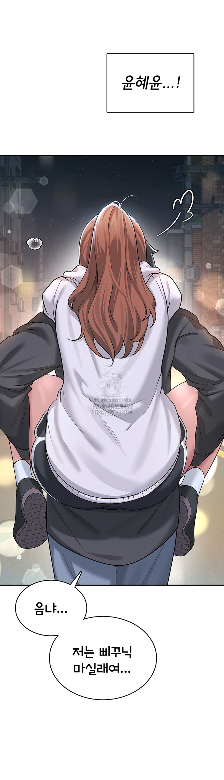 18+ Wireless Onahole Raw Chapter 23 page 42