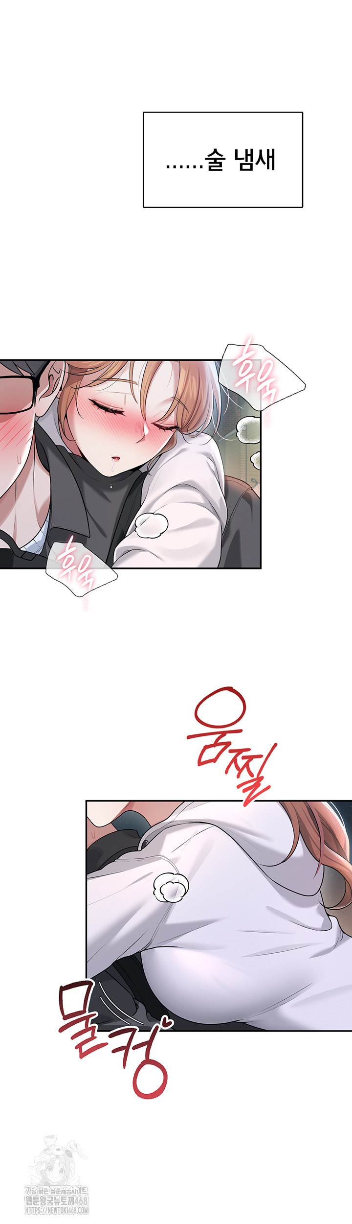 18+ Wireless Onahole Raw Chapter 23 page 45