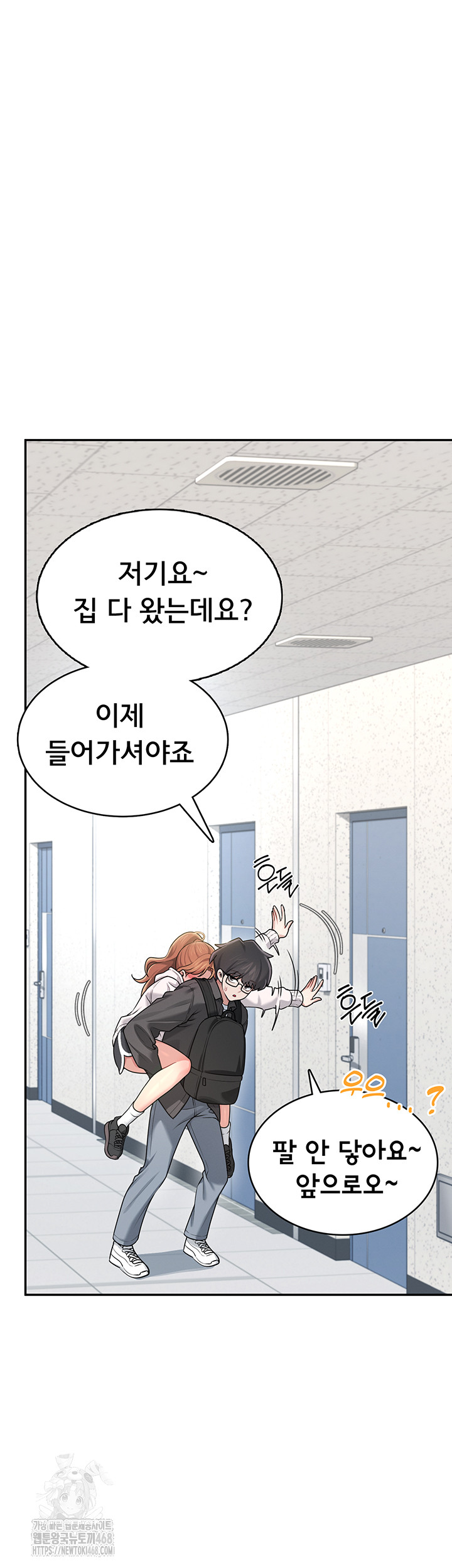 18+ Wireless Onahole Raw Chapter 23 page 47