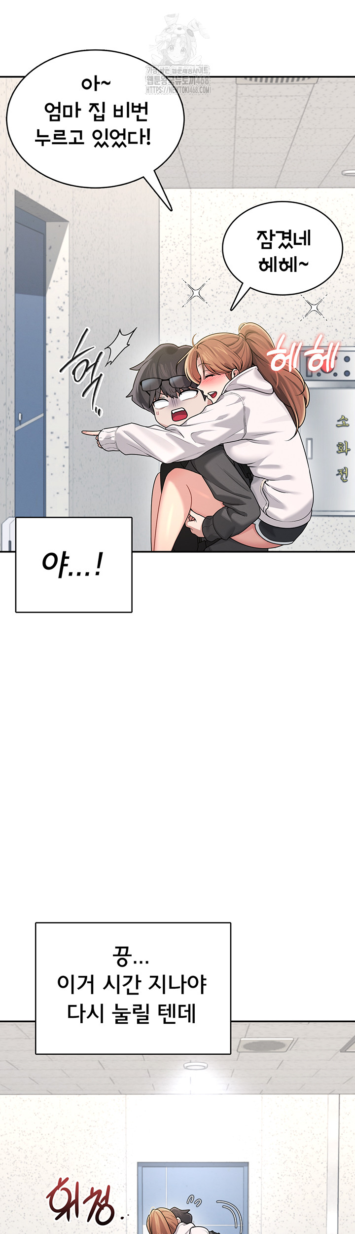 18+ Wireless Onahole Raw Chapter 23 page 49