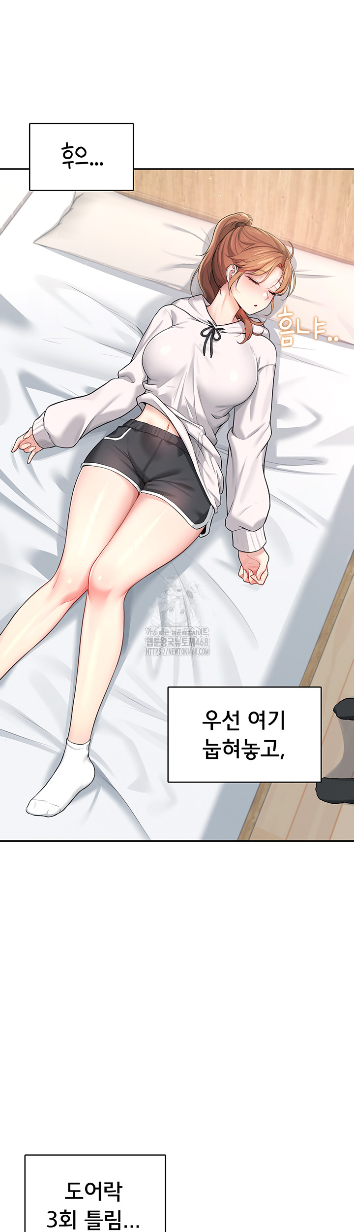 18+ Wireless Onahole Raw Chapter 23 page 53