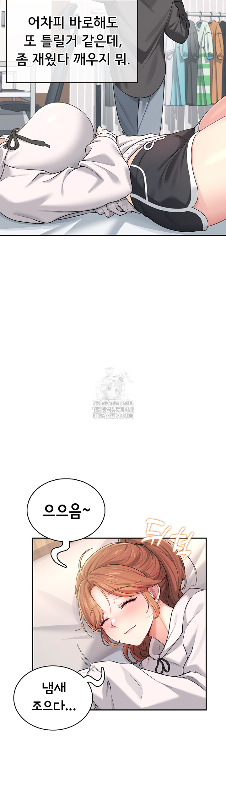 18+ Wireless Onahole Raw Chapter 23 page 55