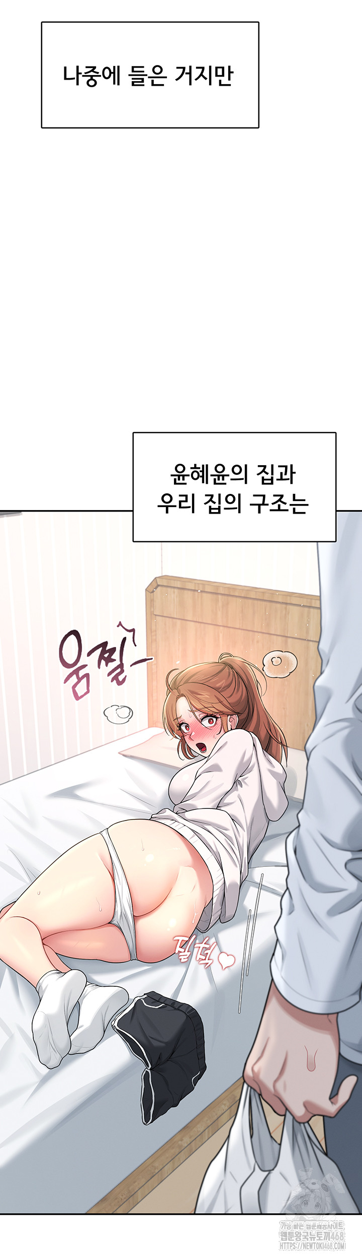 18+ Wireless Onahole Raw Chapter 23 page 58