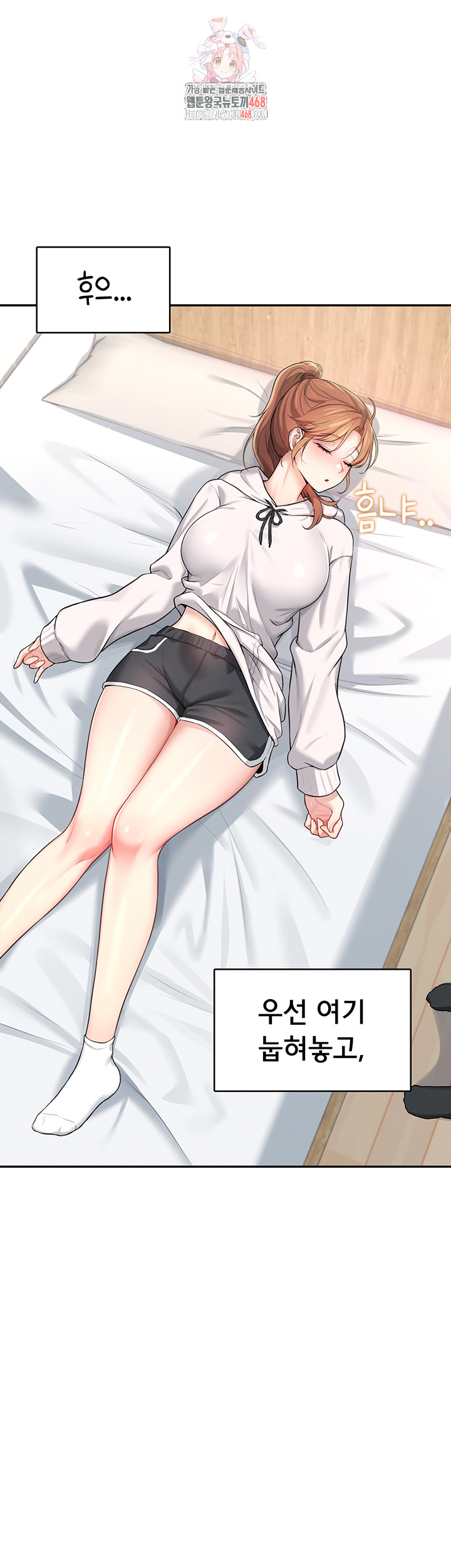 18+ Wireless Onahole Raw Chapter 24 page 1