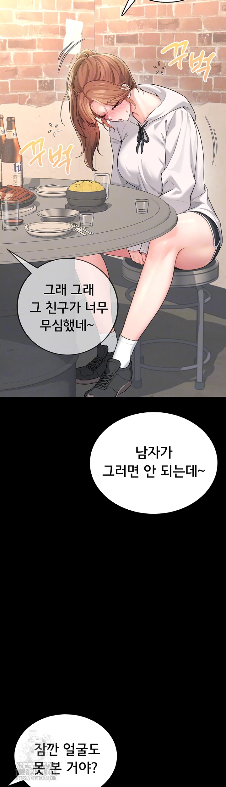 18+ Wireless Onahole Raw Chapter 24 page 9