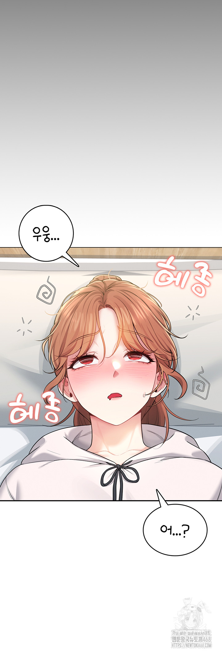 18+ Wireless Onahole Raw Chapter 24 page 13