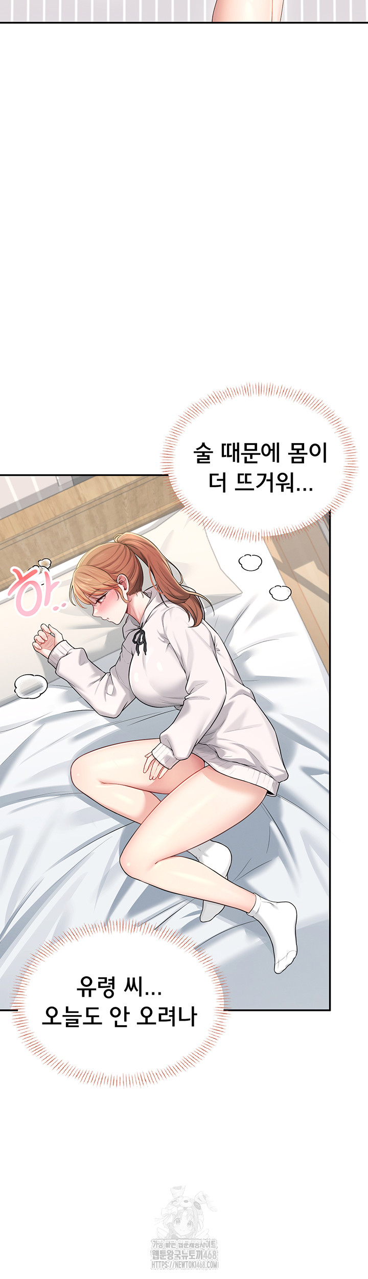 18+ Wireless Onahole Raw Chapter 24 page 15