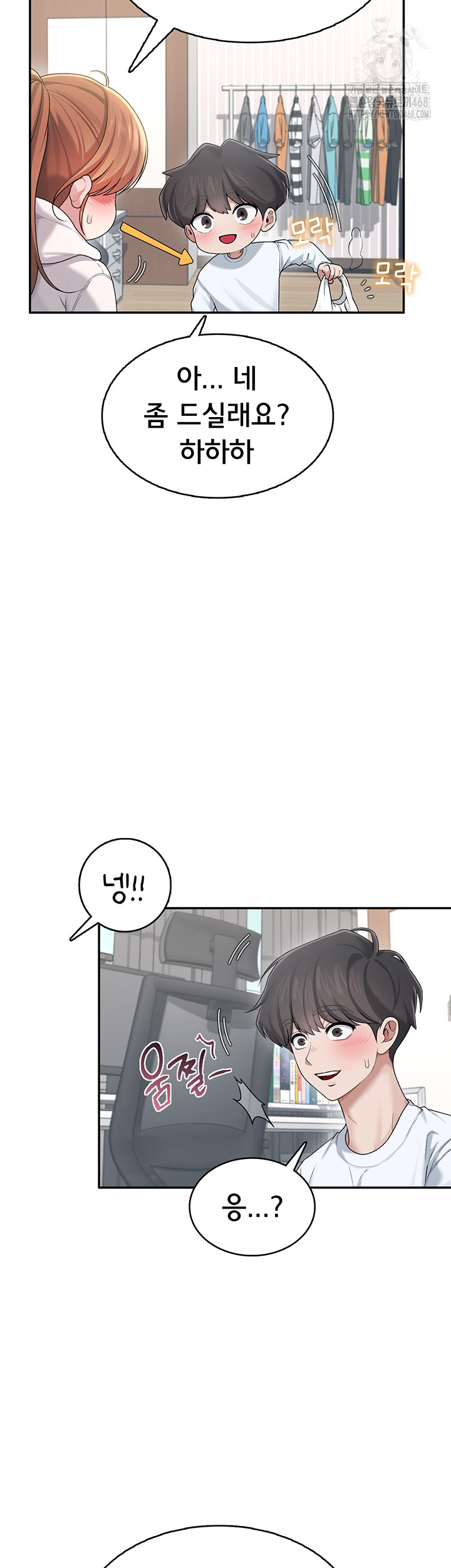 18+ Wireless Onahole Raw Chapter 24 page 26
