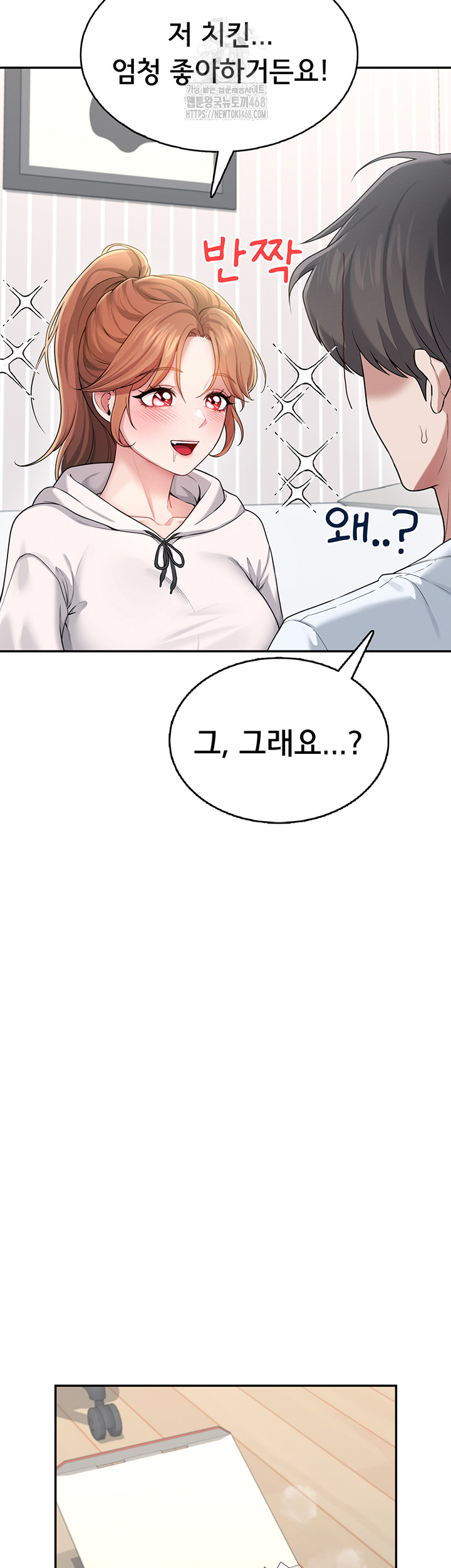 18+ Wireless Onahole Raw Chapter 24 page 27