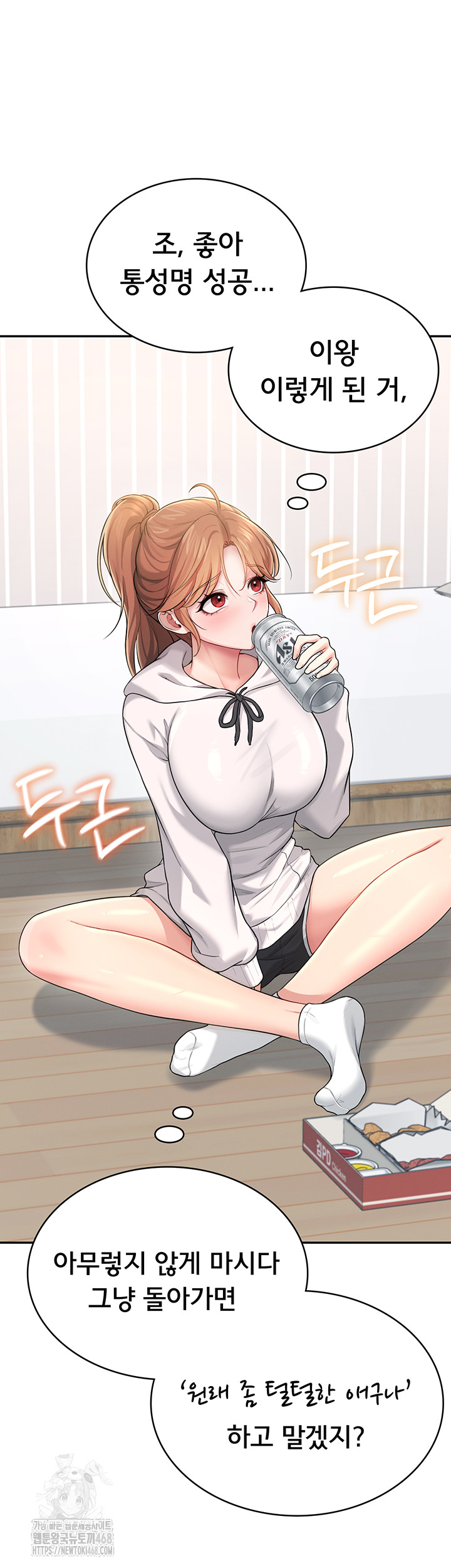 18+ Wireless Onahole Raw Chapter 24 page 30